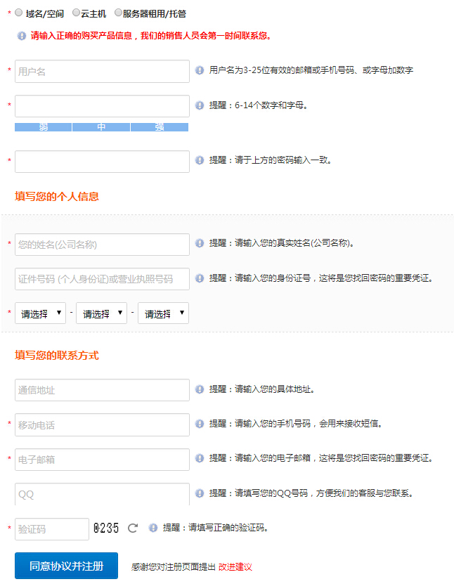 �Ʒ���(w��)��ע���~��