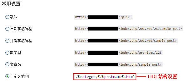 Windows操作系統的云主機如何設置wordpress的偽靜態?