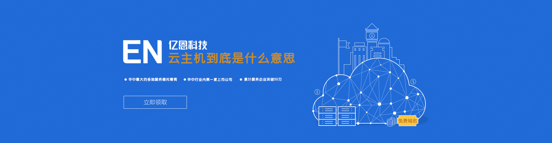 云主機(jī) 云主機(jī)