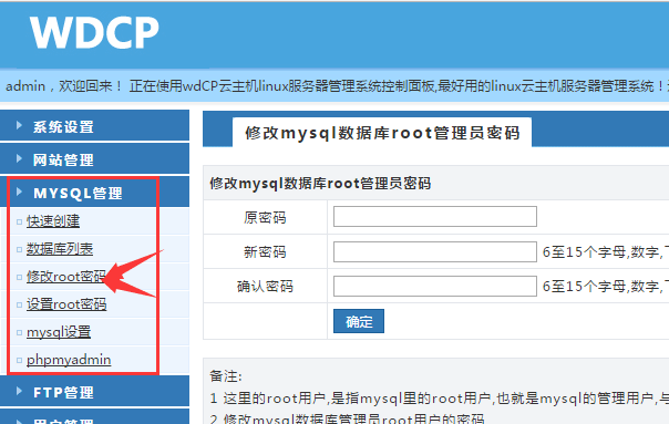 linux��WDCP��վ����
