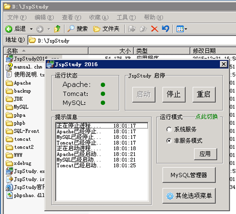 Windows��jsp���ɭh(hu��n)��һ�I���b