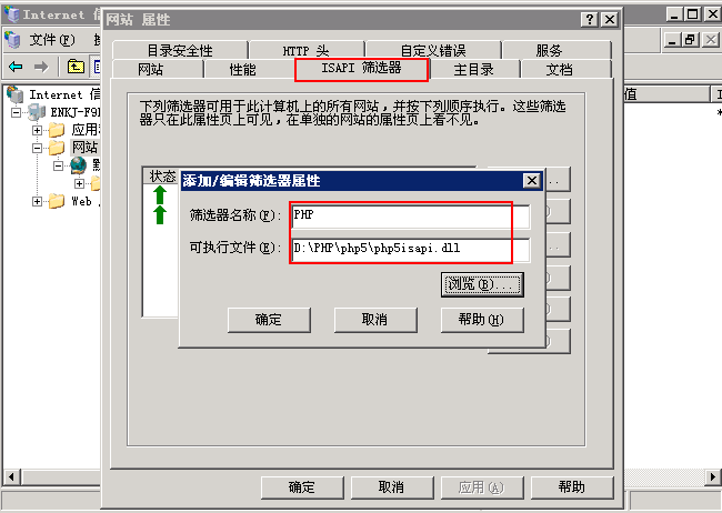 Windos2003下PHP安裝步驟 Windos2003下PHP安裝步驟
