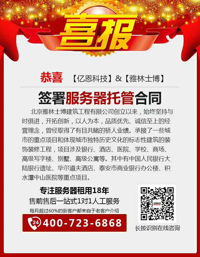 服務器托管 服務器托管