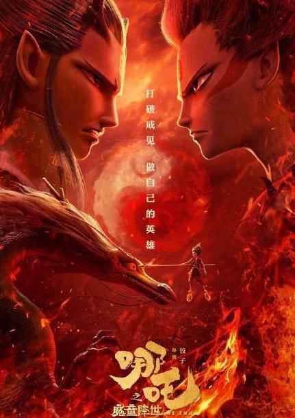 光線(xiàn)搶注哪吒商標(biāo) 一口氣申請(qǐng)1818個(gè)商標(biāo)涉嫌惡意搶注