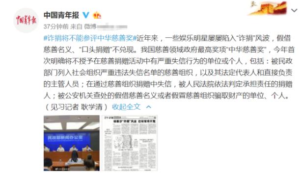 官媒發文楊冪詐捐 這鍋楊冪到底要不要背？