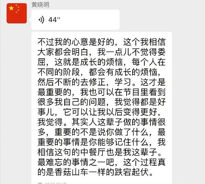 黃曉明回應背鍋 這到底是怎么一回事?