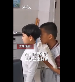 小學生背書同伴身后提示 小學生背誦課文小伙伴背后悄悄助力